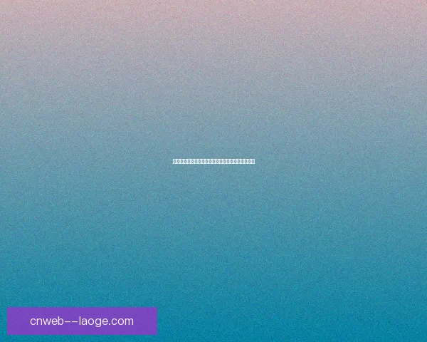 中国男足亚洲杯全程无进球遗憾出局引发反思与讨论