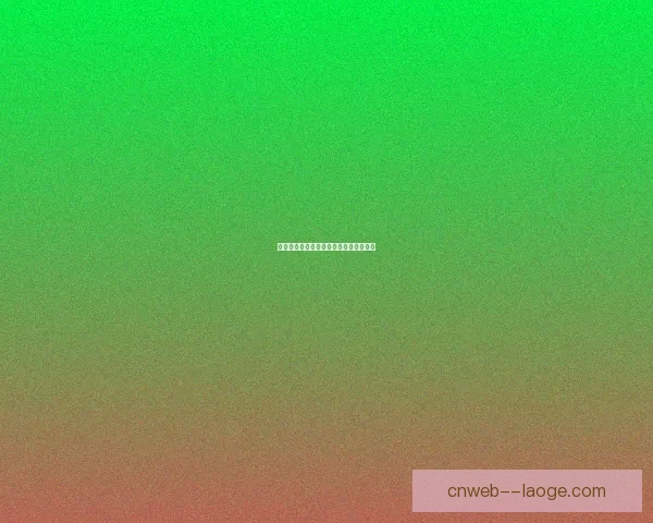 波兰惊险逆转力压墨西哥小组赛成功出线